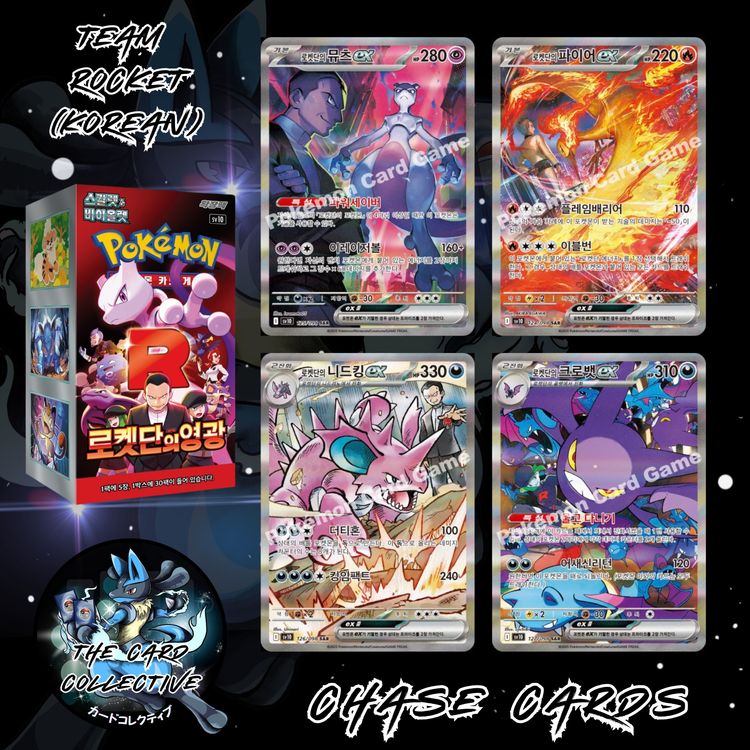 Pokemon Glory Of Team Rocket Korean Booster Box